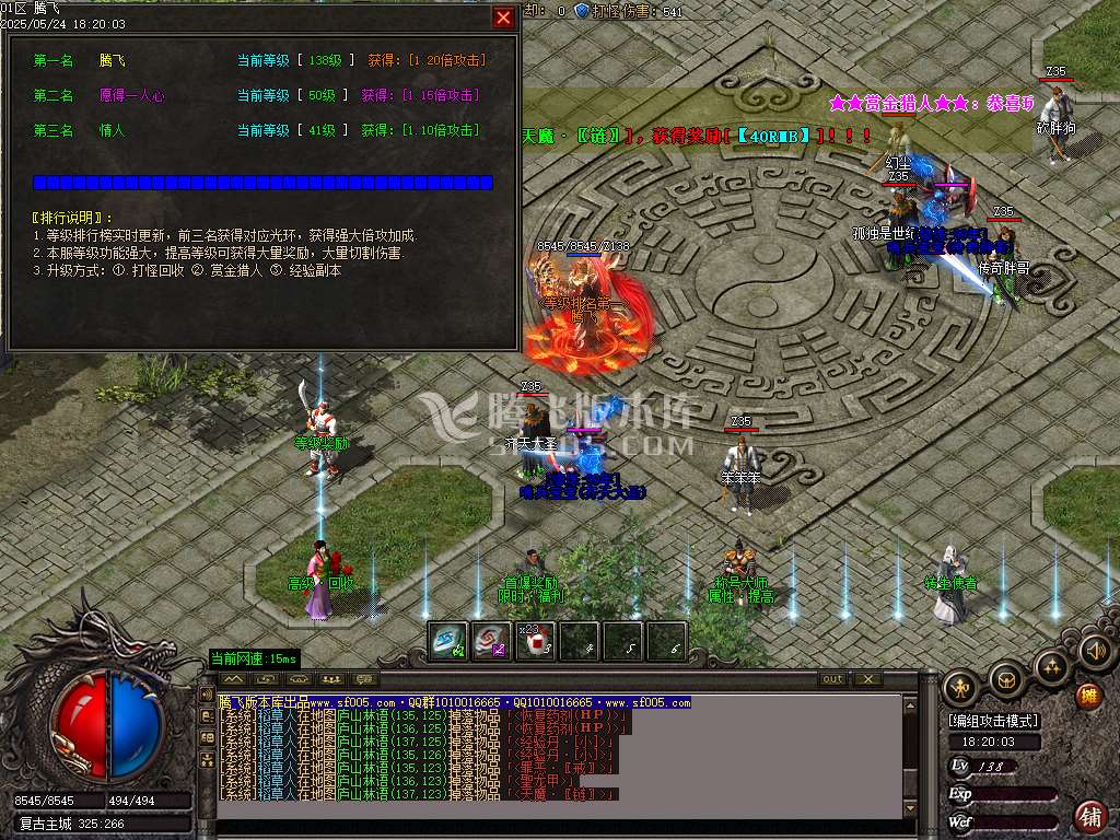 青城灵云复古沉默单职业-ESP插件