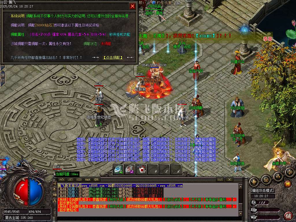 青城灵云复古沉默单职业-ESP插件