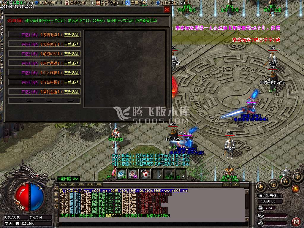 青城灵云复古沉默单职业-ESP插件