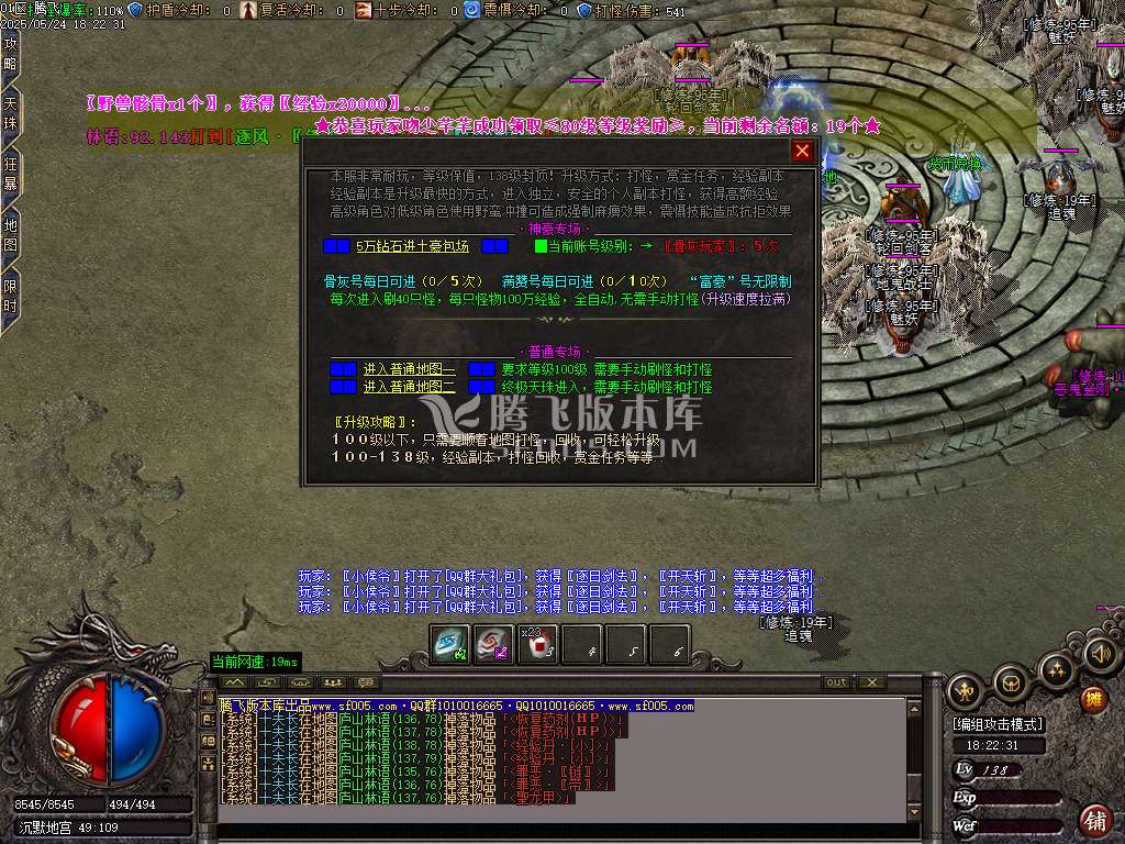 青城灵云复古沉默单职业-ESP插件