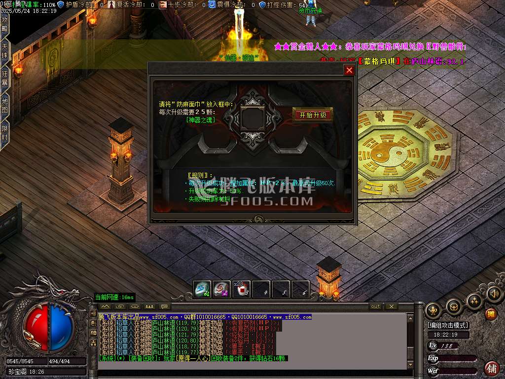 青城灵云复古沉默单职业-ESP插件