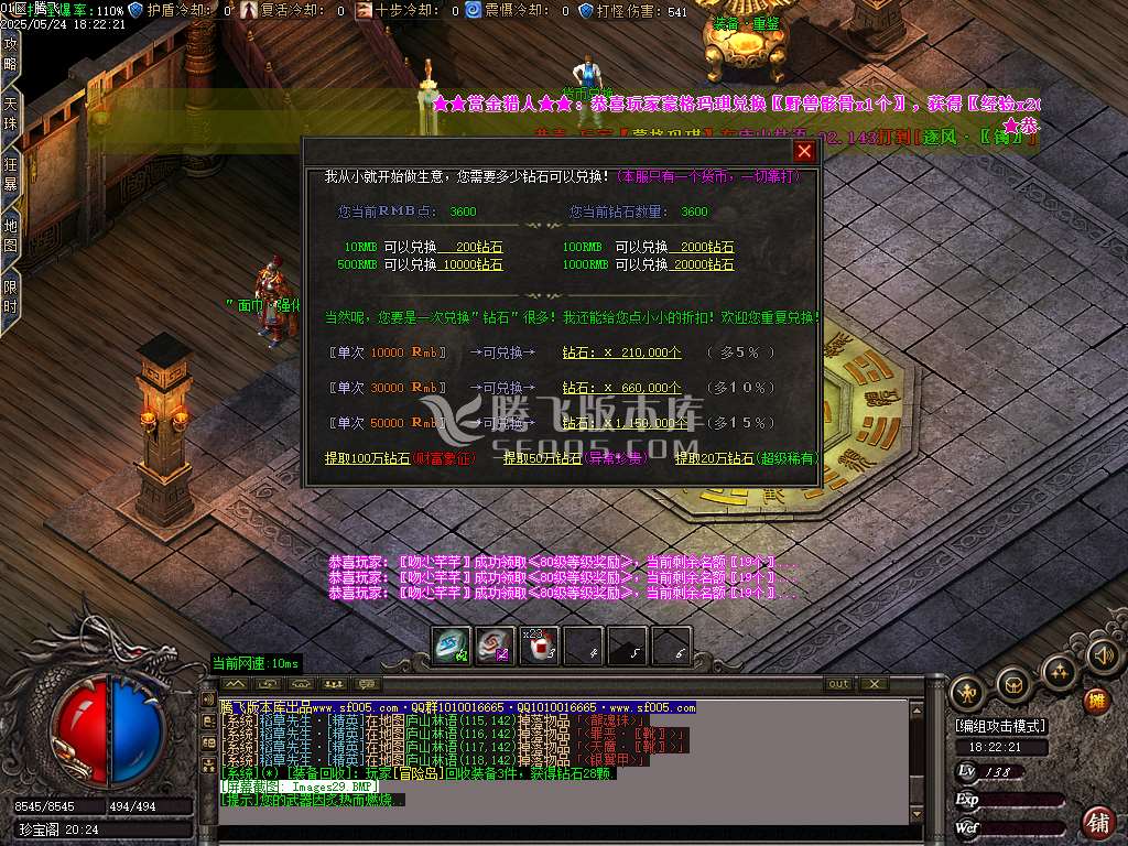 青城灵云复古沉默单职业-ESP插件