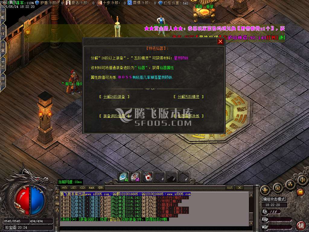 青城灵云复古沉默单职业-ESP插件