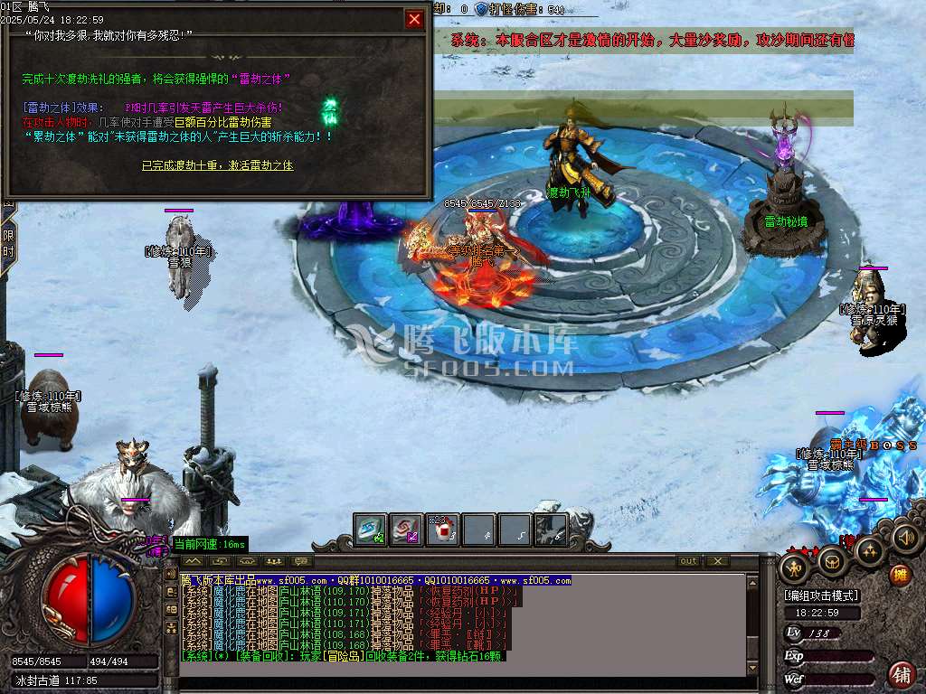 青城灵云复古沉默单职业-ESP插件