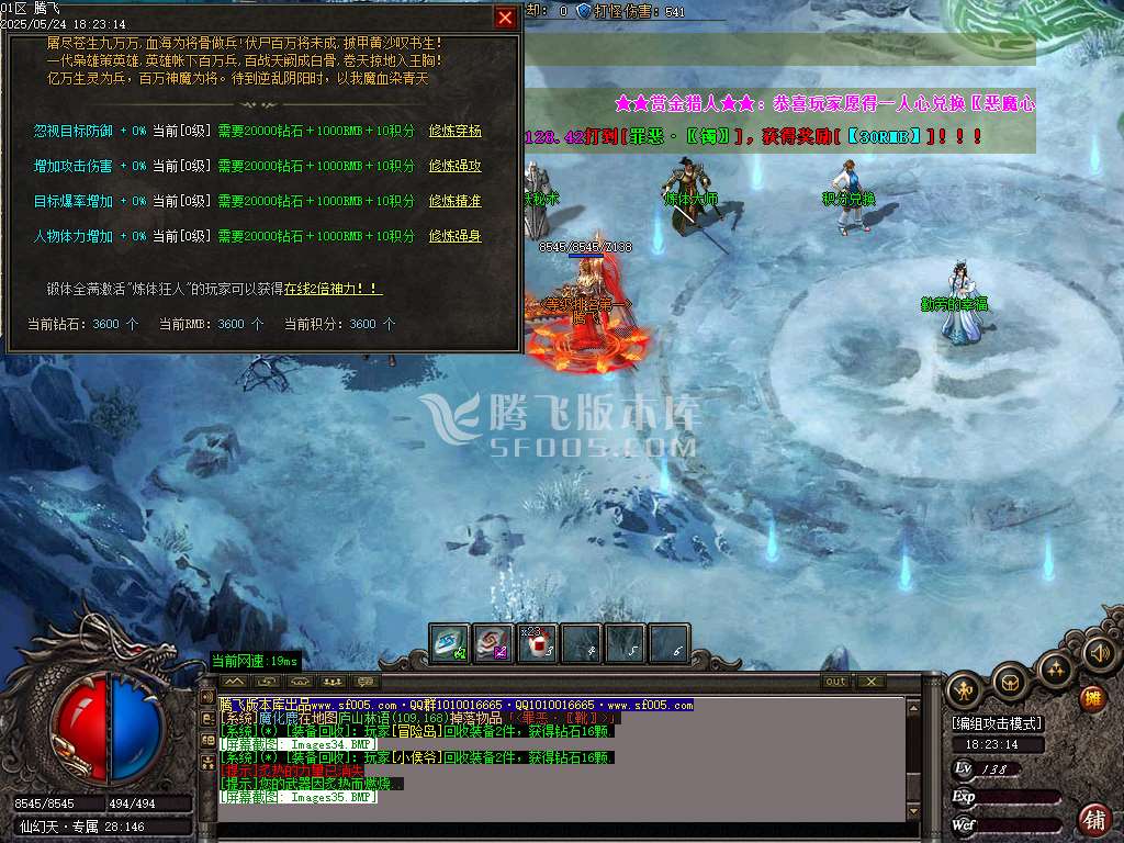 青城灵云复古沉默单职业-ESP插件