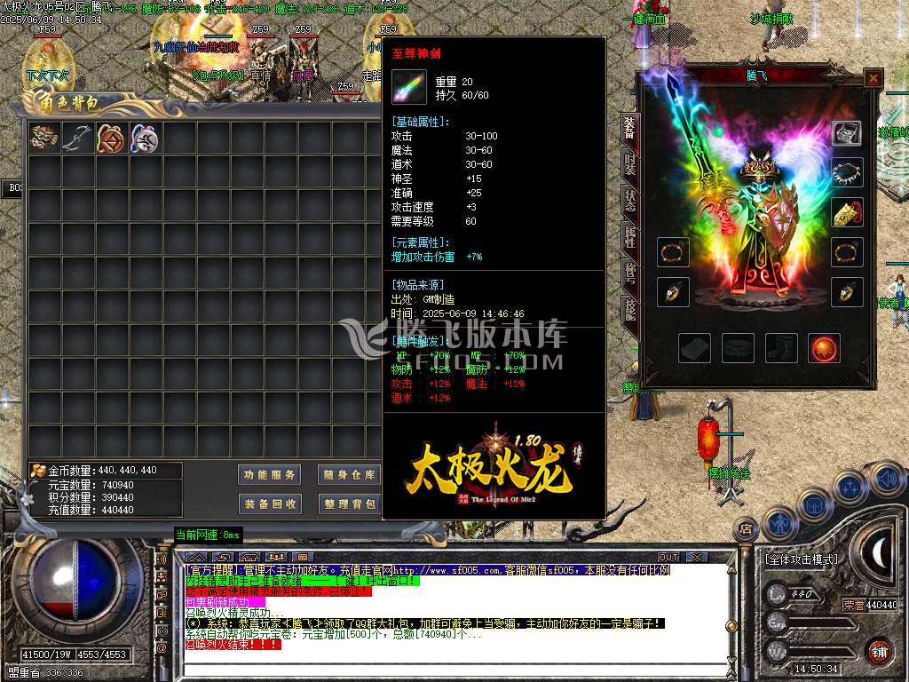 1.80太极火龙复古三职业开区-esp插件