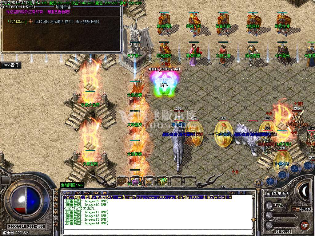 1.80太极火龙复古三职业开区-esp插件