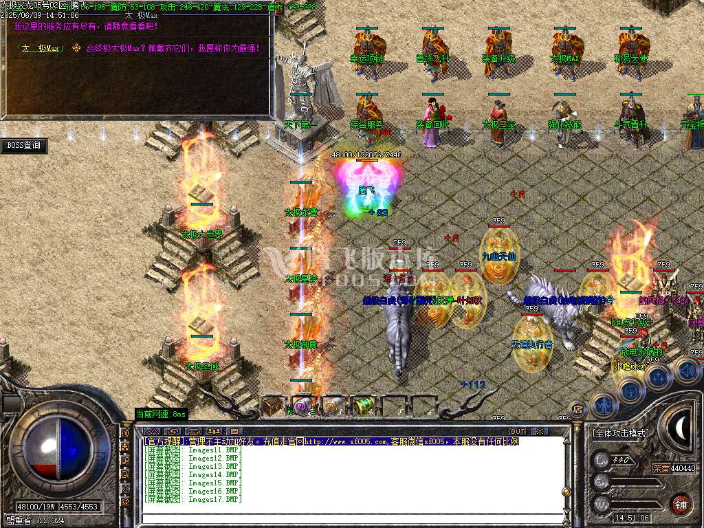 1.80太极火龙复古三职业开区-esp插件