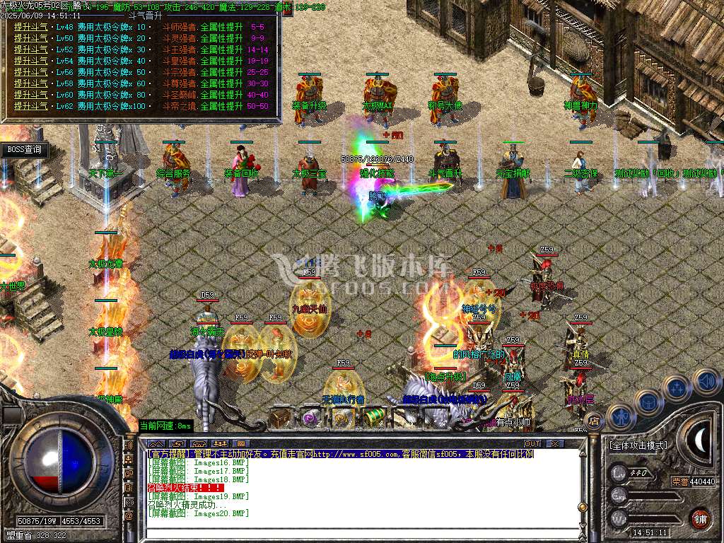 1.80太极火龙复古三职业开区-esp插件