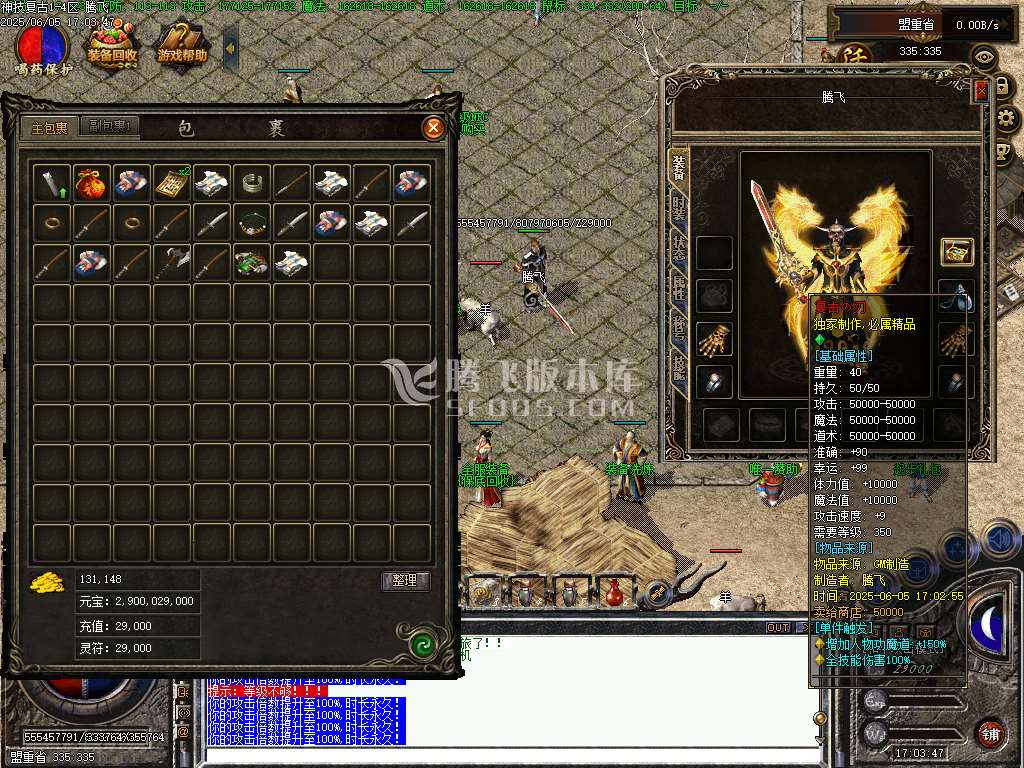 修复复古神技三职业-无网站