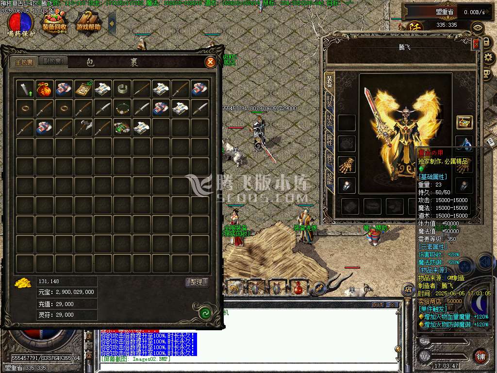 修复复古神技三职业-无网站