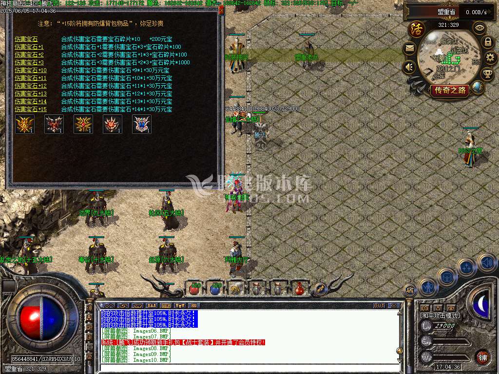 修复复古神技三职业-无网站