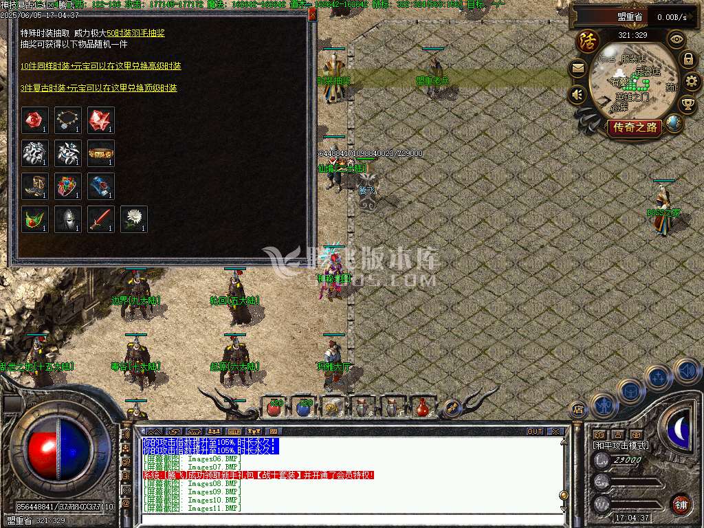 修复复古神技三职业-无网站