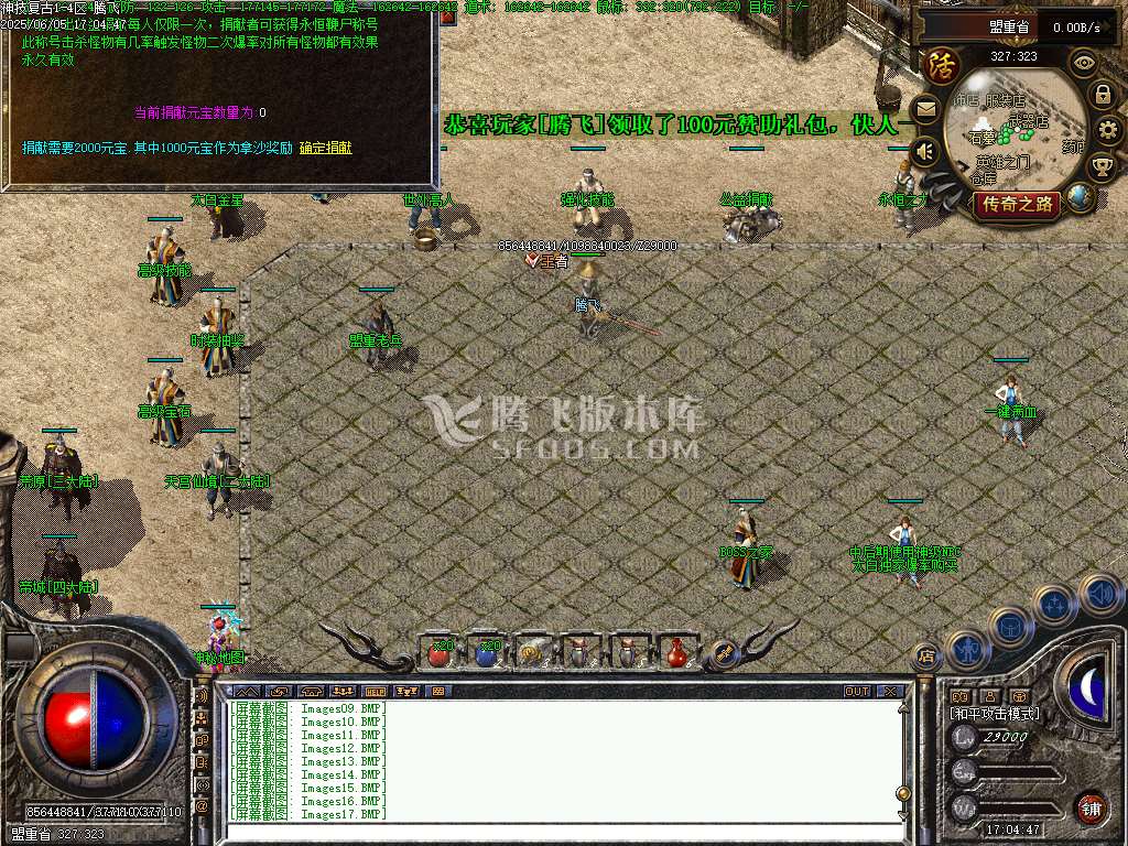 修复复古神技三职业-无网站