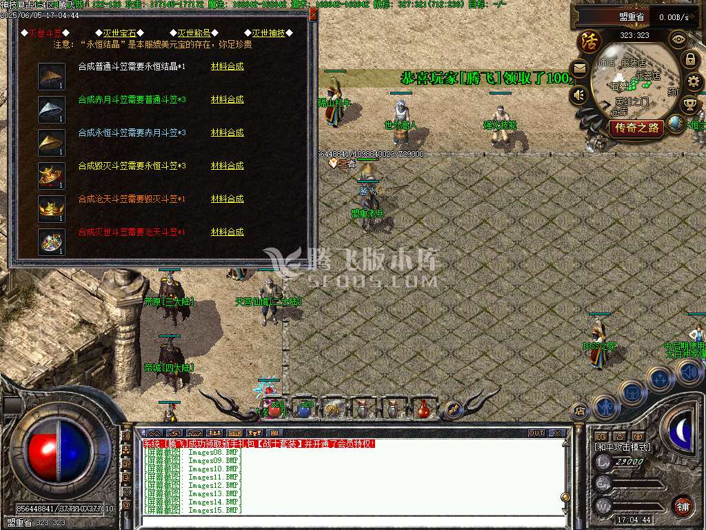 修复复古神技三职业-无网站