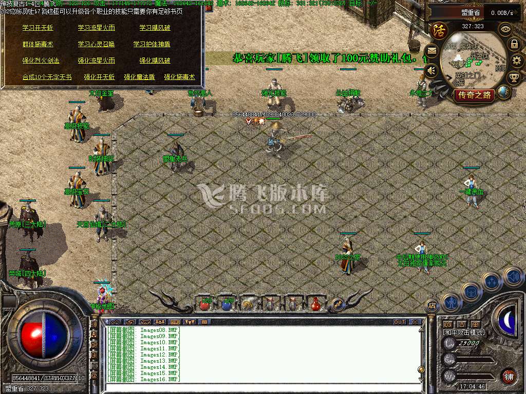 修复复古神技三职业-无网站