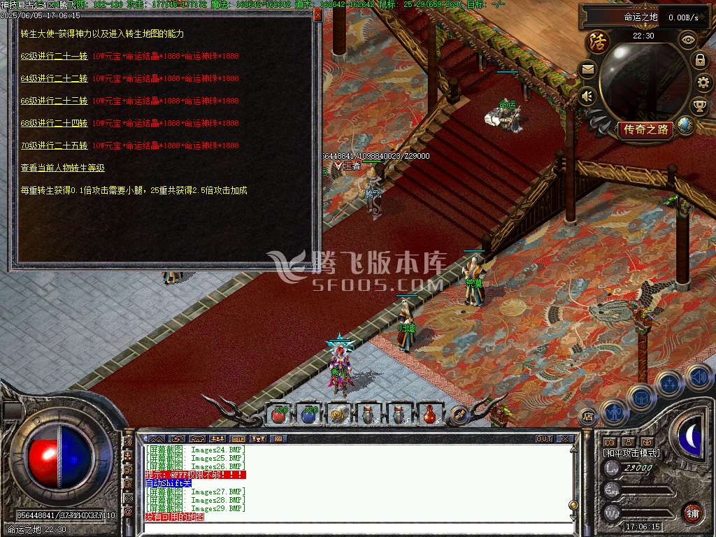 修复复古神技三职业-无网站