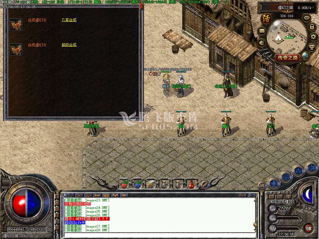 修复复古神技三职业-无网站