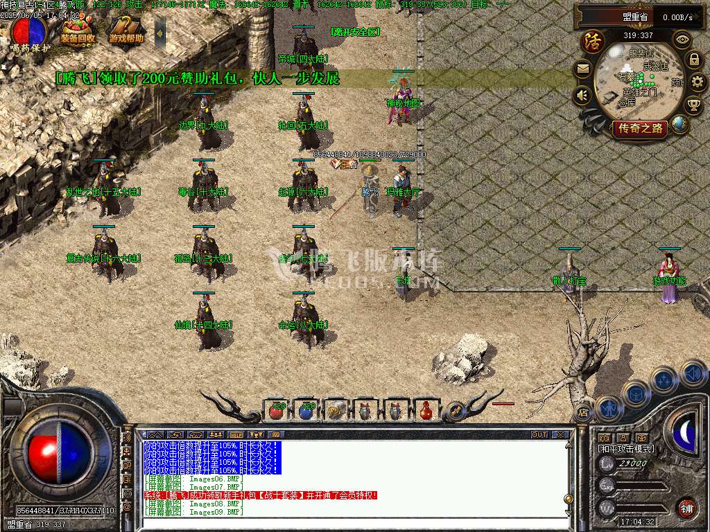 修复复古神技三职业-无网站