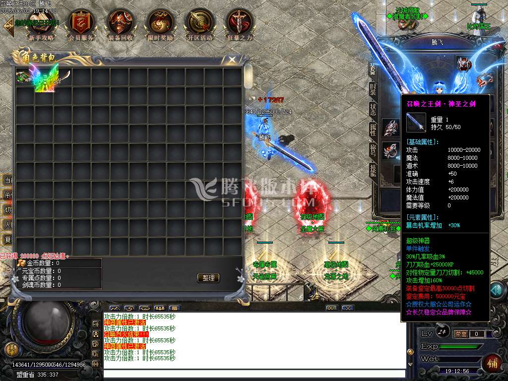 召唤之王宠物单职业传奇-wxf插件-无网站