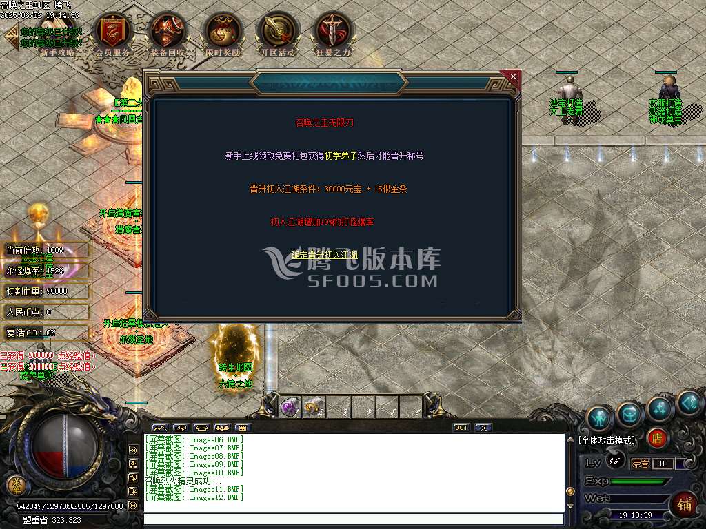 召唤之王宠物单职业传奇-wxf插件-无网站