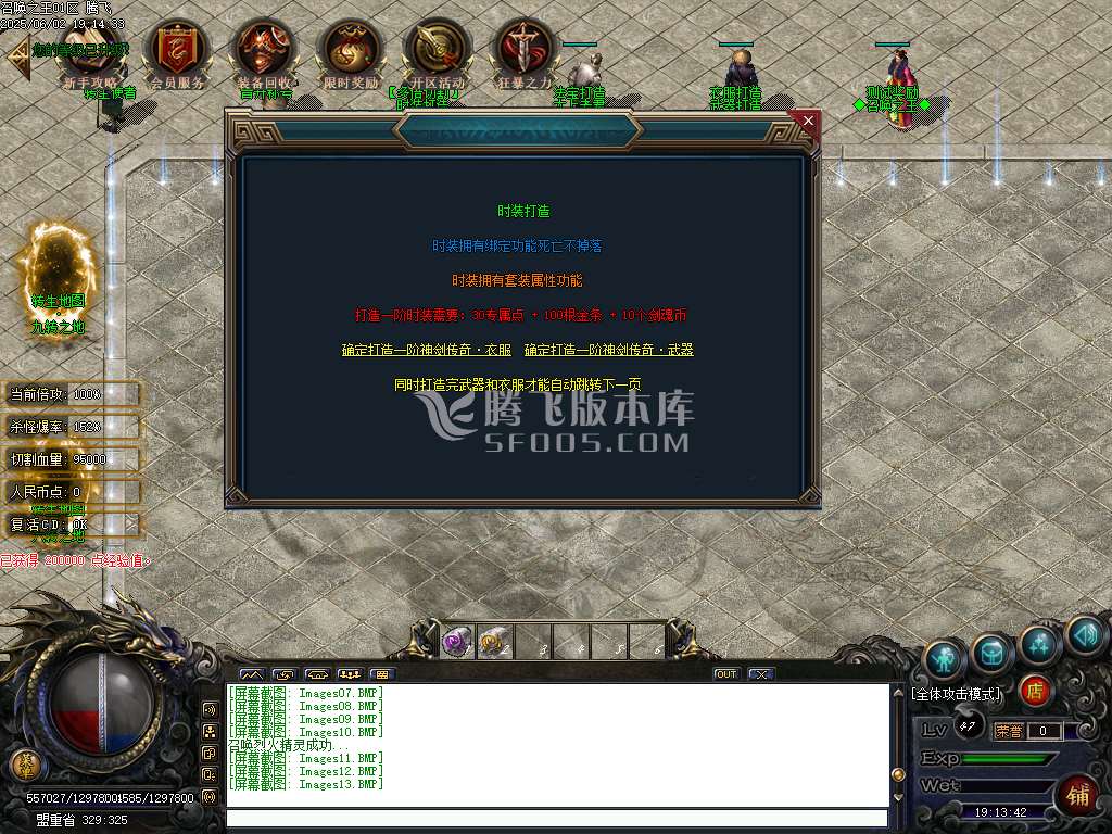 召唤之王宠物单职业传奇-wxf插件-无网站