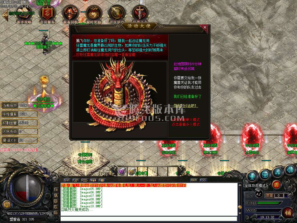 召唤之王宠物单职业传奇-wxf插件-无网站