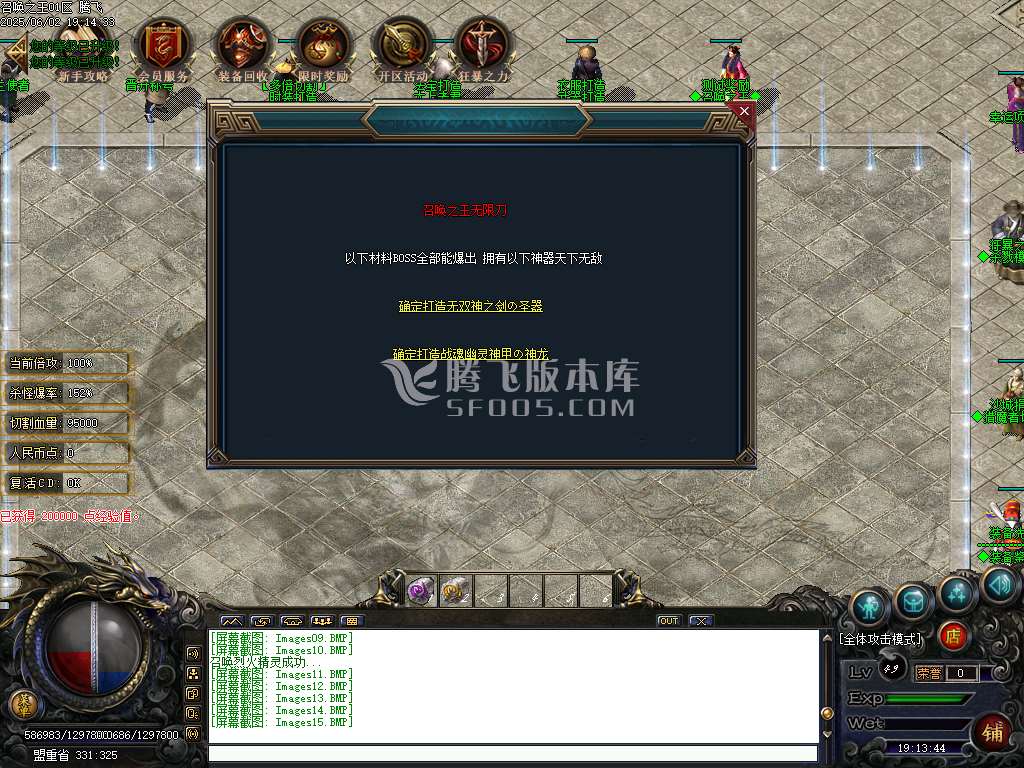 召唤之王宠物单职业传奇-wxf插件-无网站