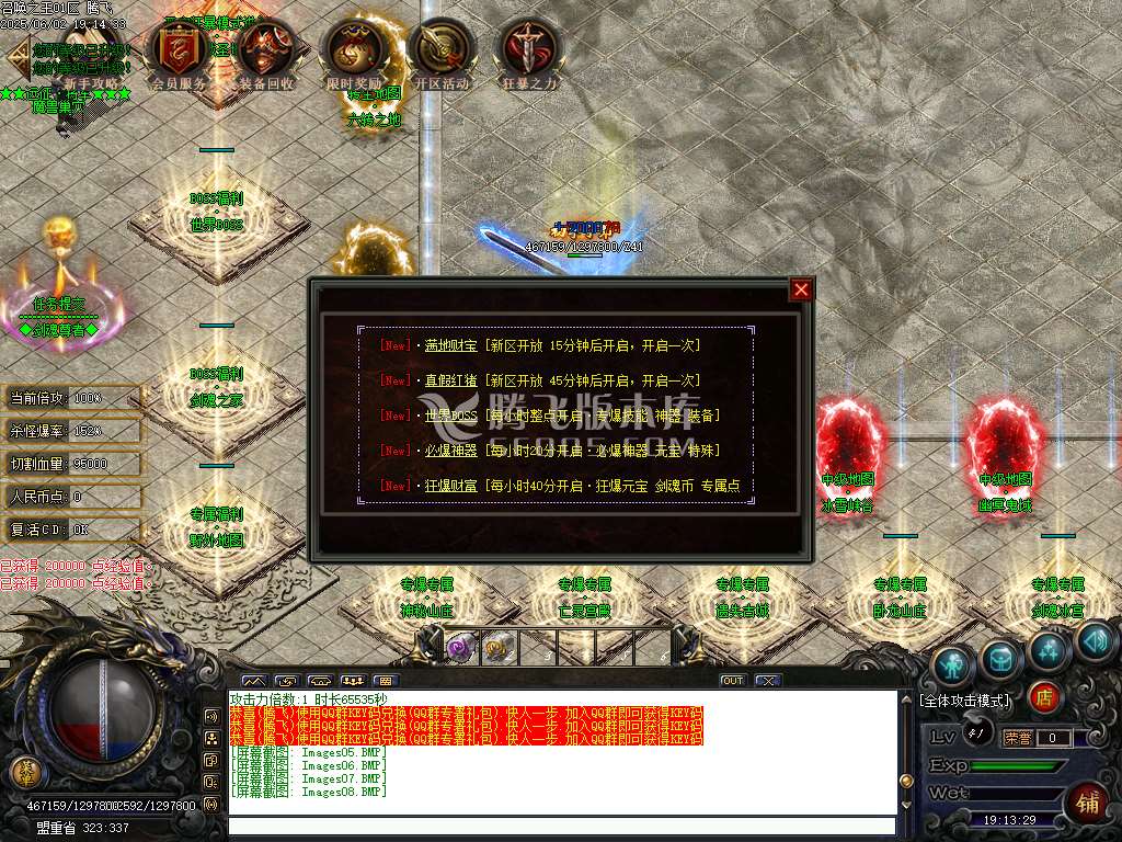 召唤之王宠物单职业传奇-wxf插件-无网站