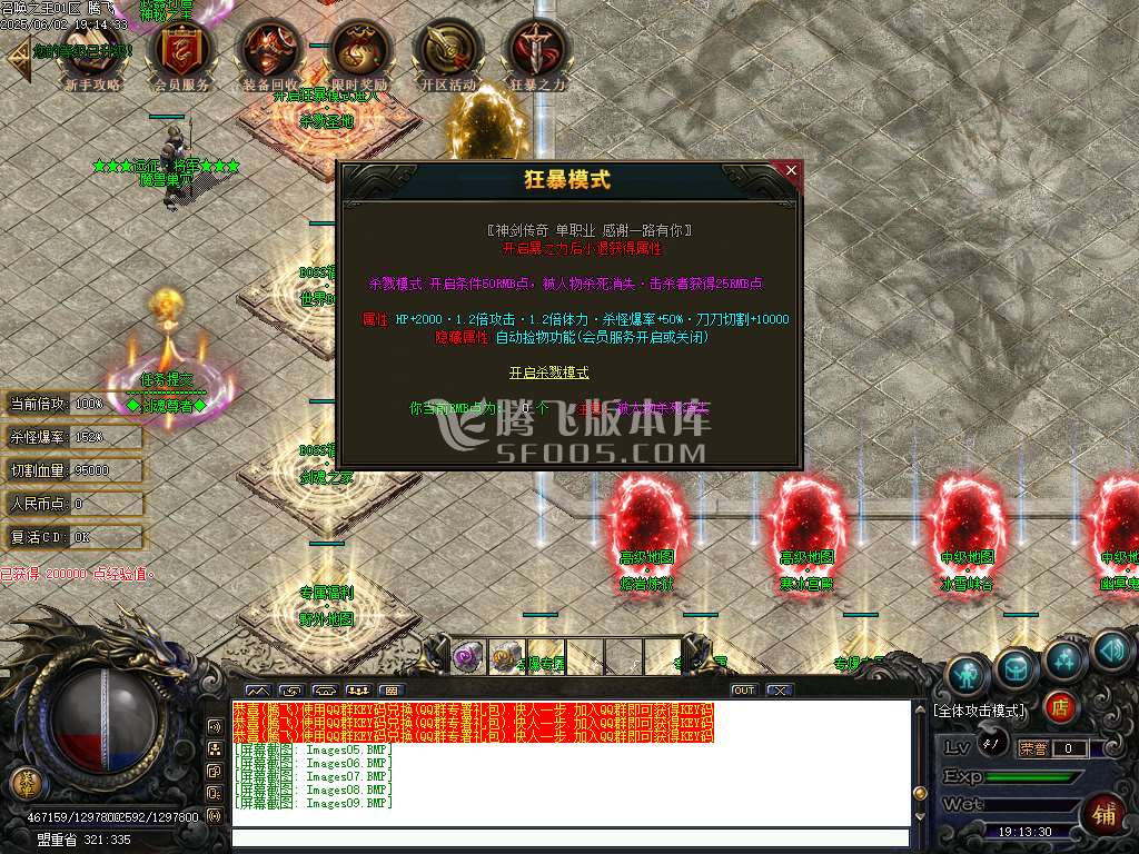 召唤之王宠物单职业传奇-wxf插件-无网站