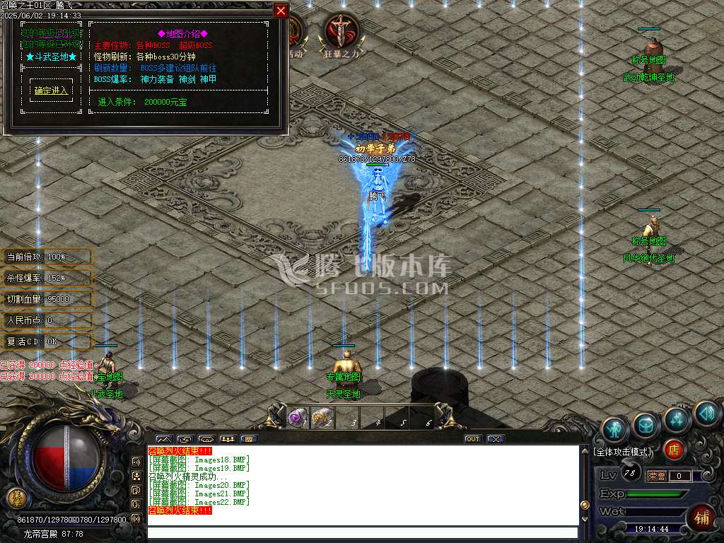 召唤之王宠物单职业传奇-wxf插件-无网站