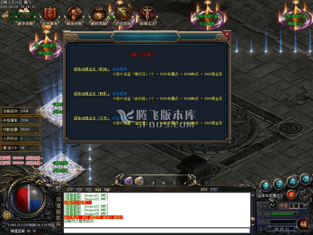 召唤之王宠物单职业传奇-wxf插件-无网站