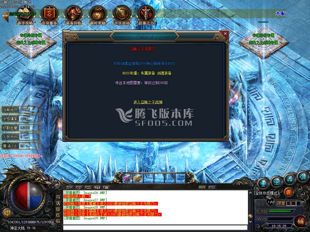 召唤之王宠物单职业传奇-wxf插件-无网站