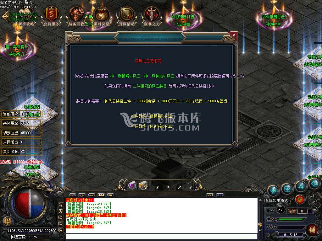 召唤之王宠物单职业传奇-wxf插件-无网站