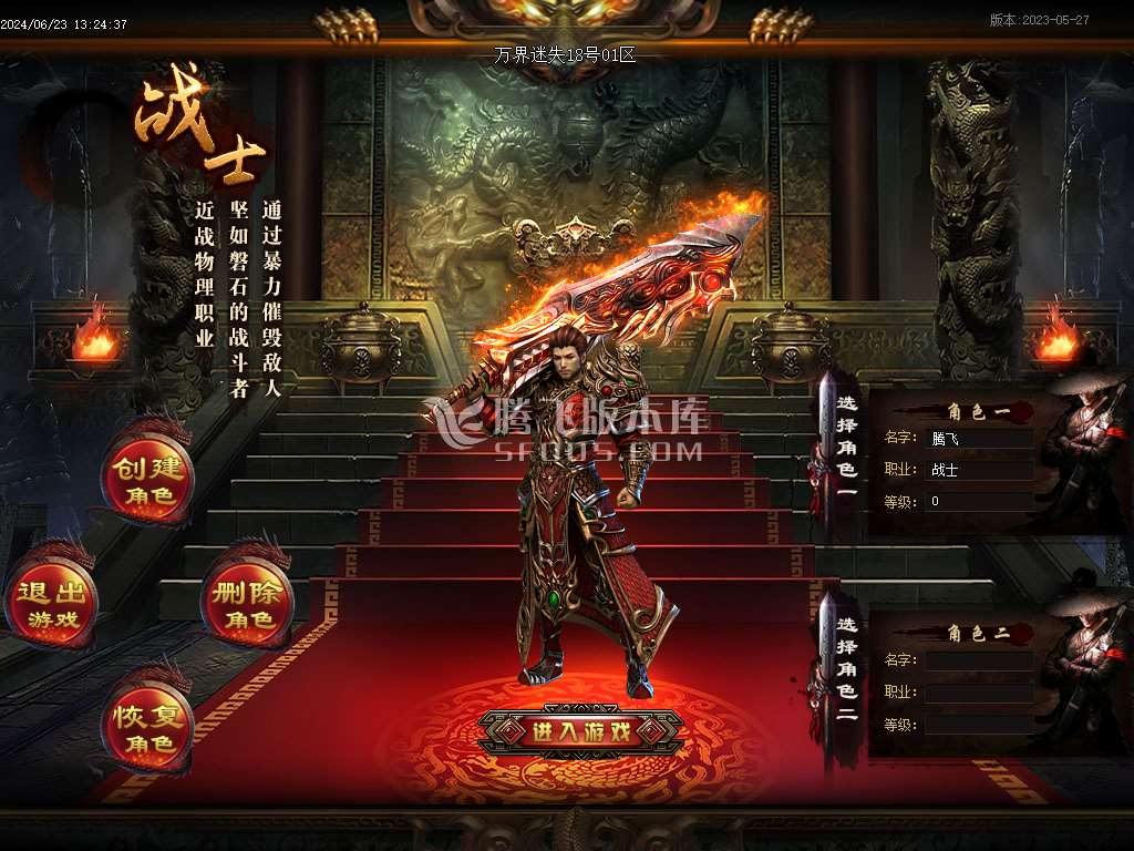 万界迷失激情单职业