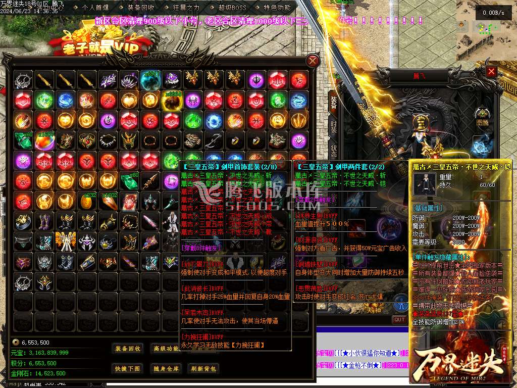 万界迷失激情单职业