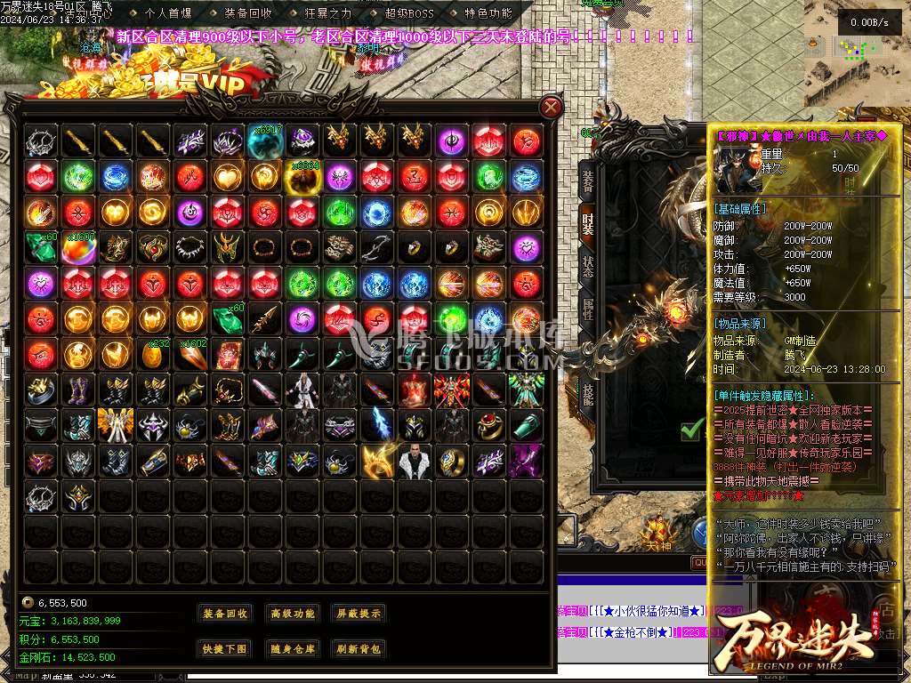 万界迷失激情单职业