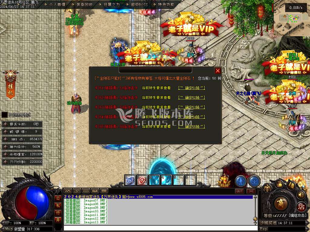 万界迷失激情单职业