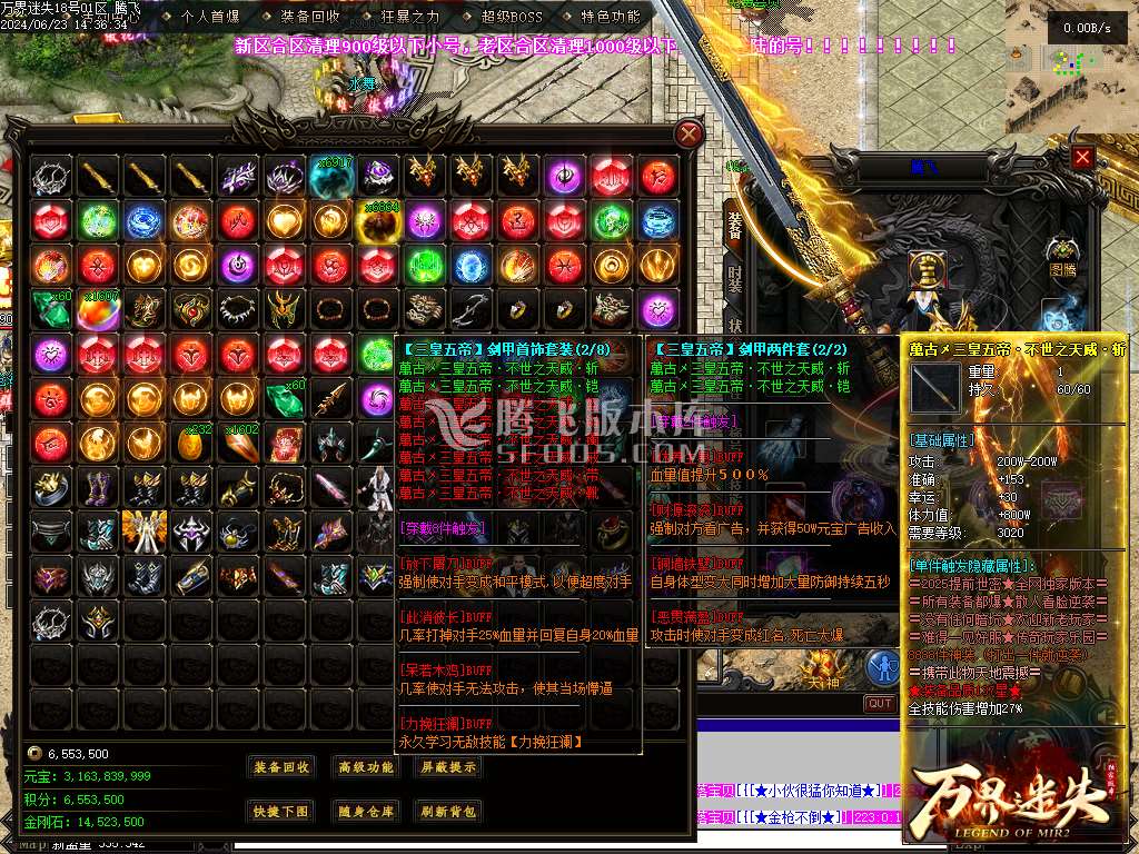 万界迷失激情单职业