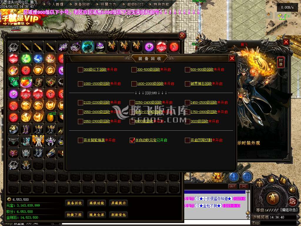 万界迷失激情单职业