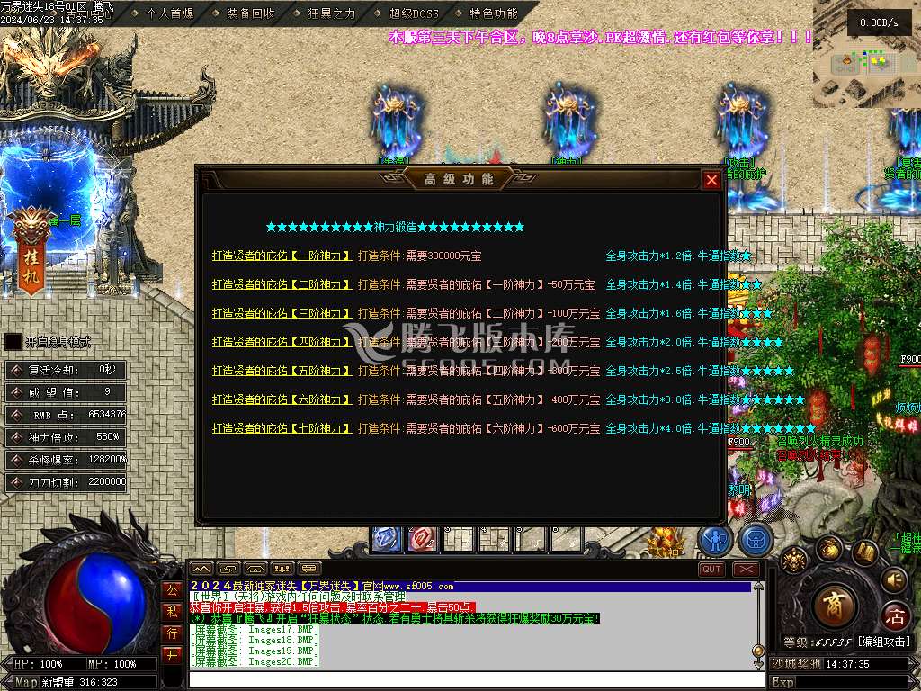 万界迷失激情单职业