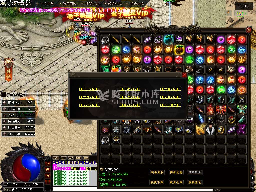 万界迷失激情单职业