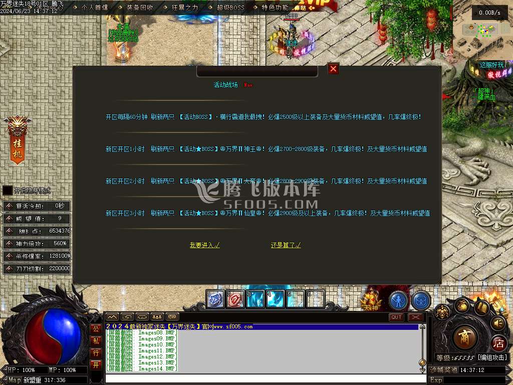 万界迷失激情单职业