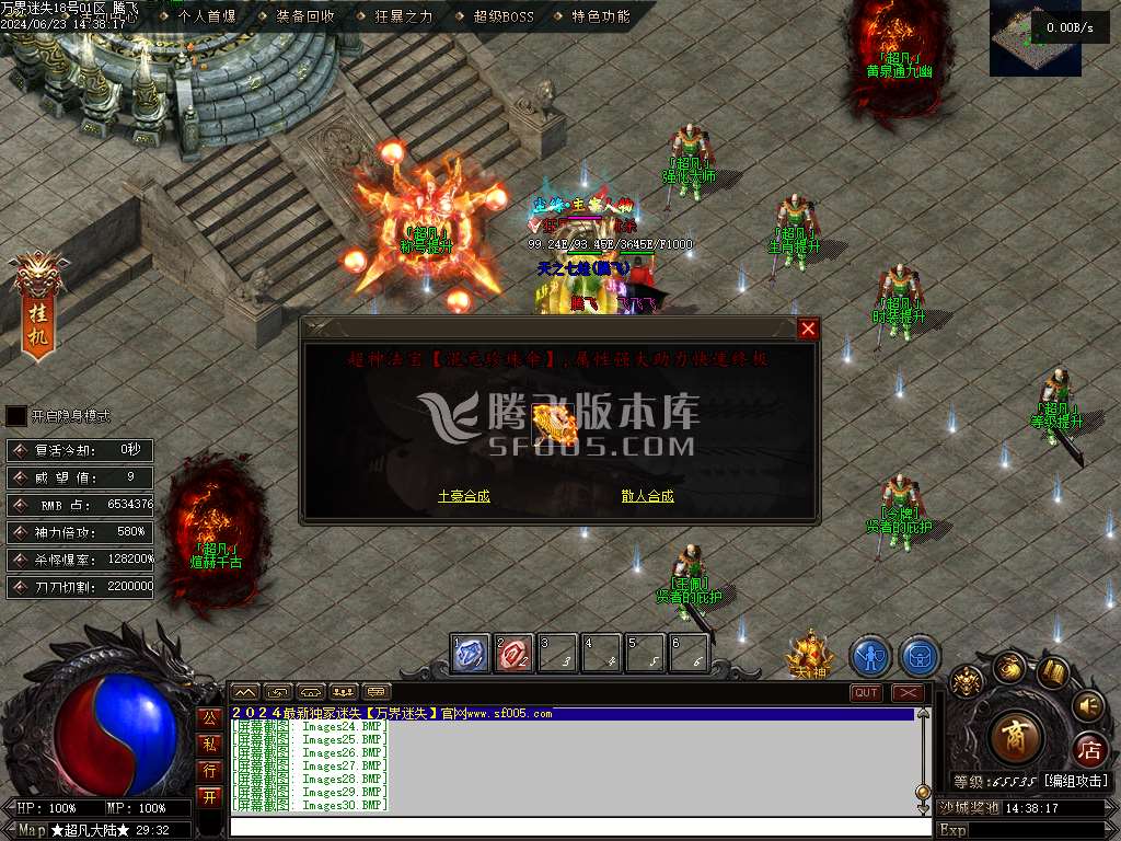 万界迷失激情单职业