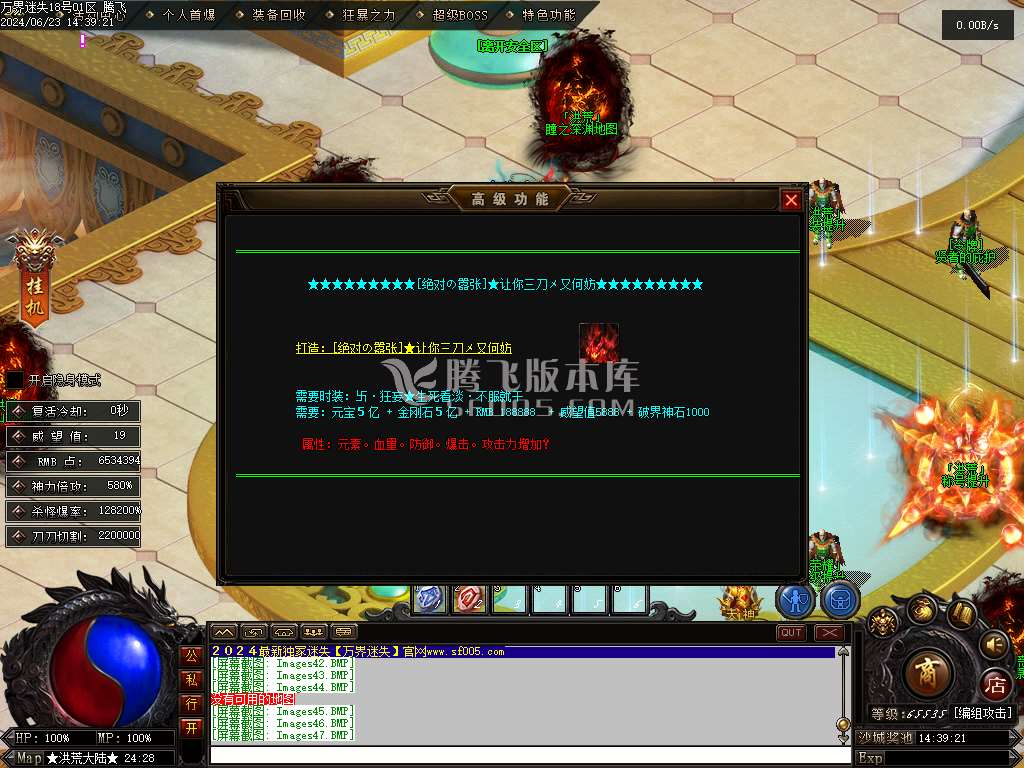 万界迷失激情单职业