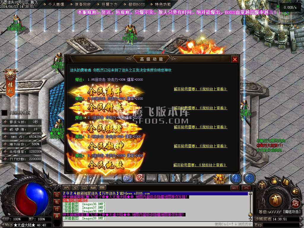 万界迷失激情单职业