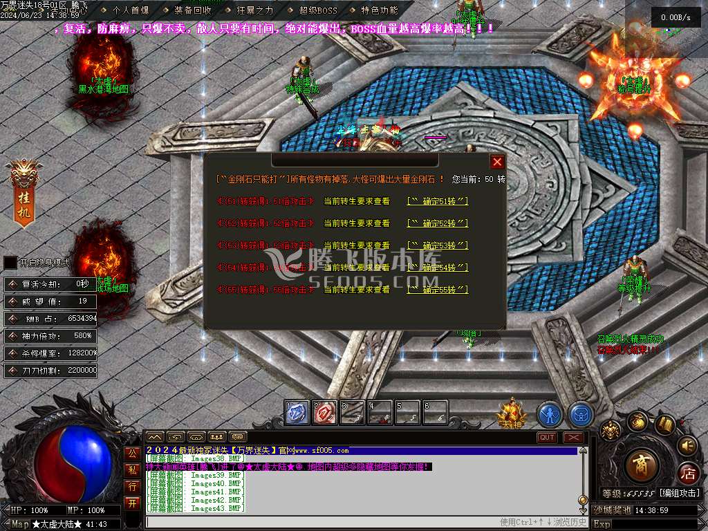 万界迷失激情单职业