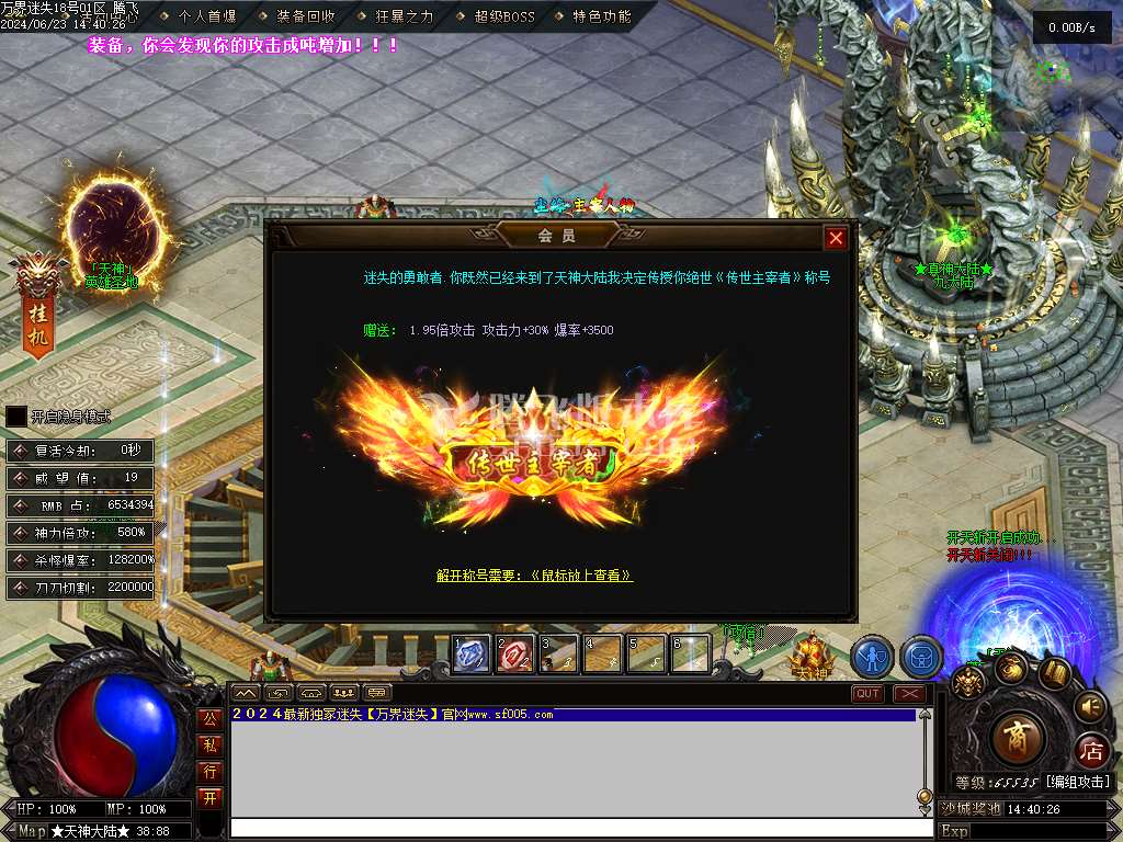 万界迷失激情单职业