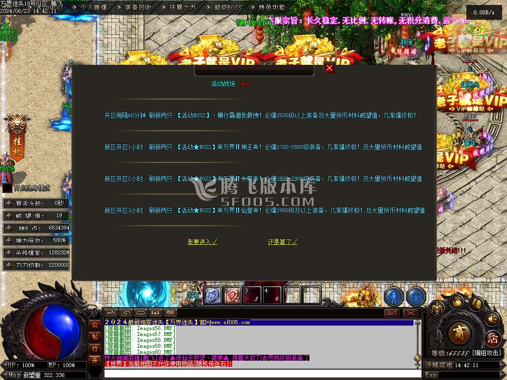 万界迷失激情单职业