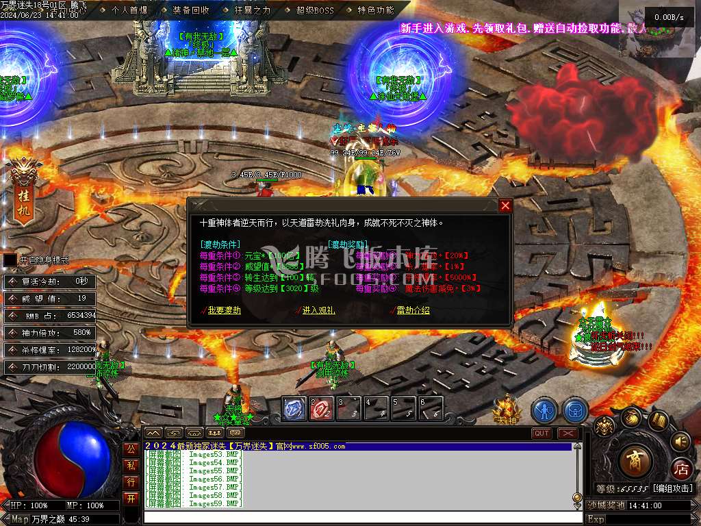 万界迷失激情单职业